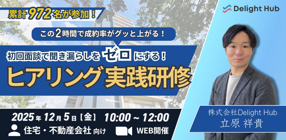 204-【セミナーLP】2025-12-05